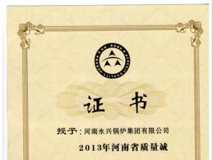 *级企业证书