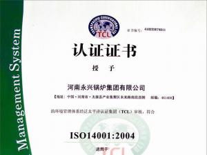 企业认证证书