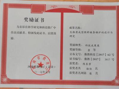 奖励证书